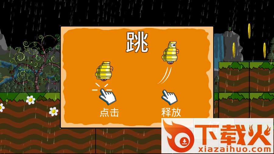 CastleMania(狂热城堡)截图2