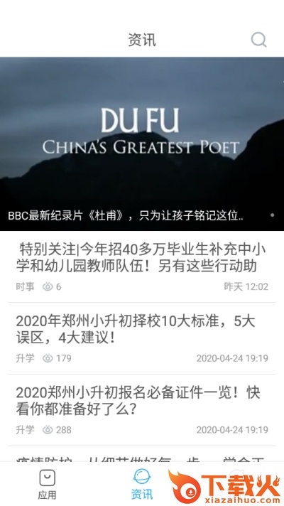 青鸽易学app截图1