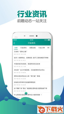 易再生截图2