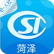 菏泽人社app v3.0.5.4 安卓版