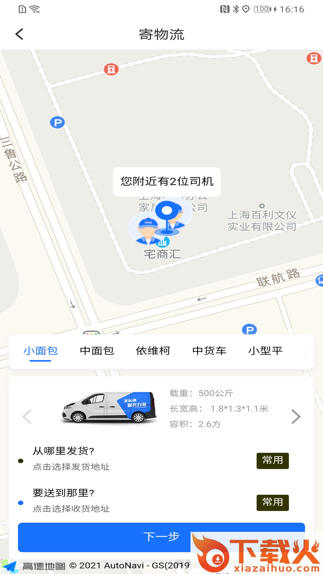 美运达app截图1