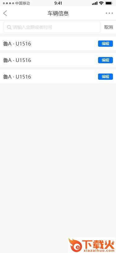 威海城投截图2