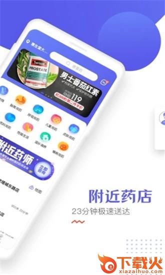 慧生健康截图1