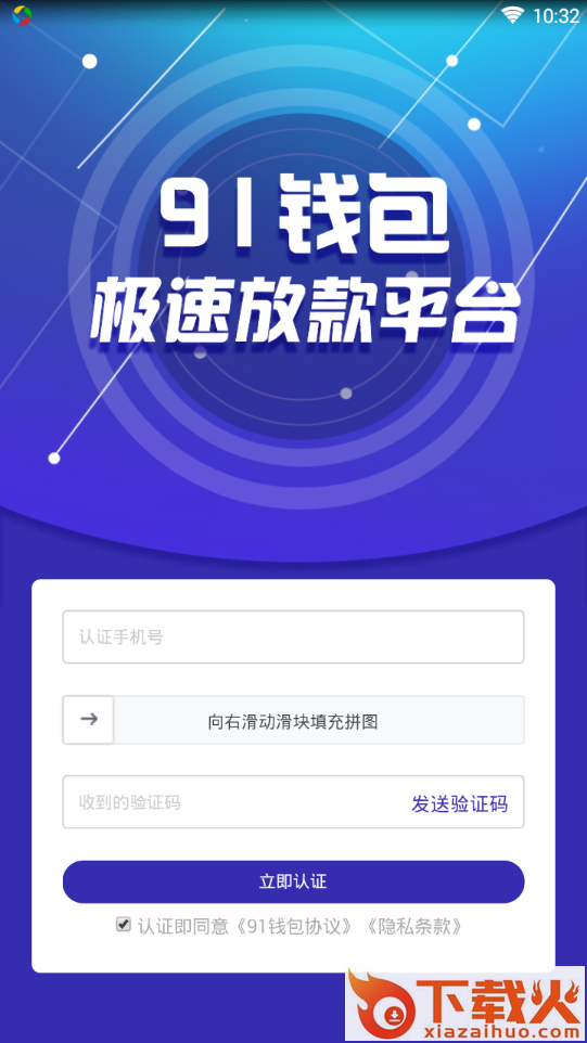 91钱包截图2