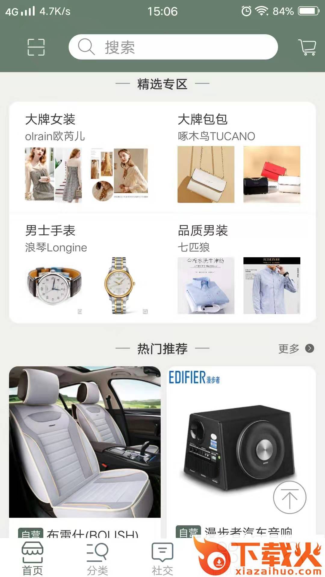 慧了么截图2