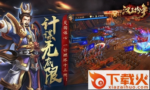网易汉王纷争电脑版 v1.7.1 官方pc端 截图1