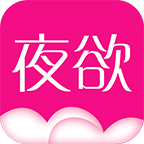 夜欲app下载-夜欲官方下载v1.2.9 安卓版