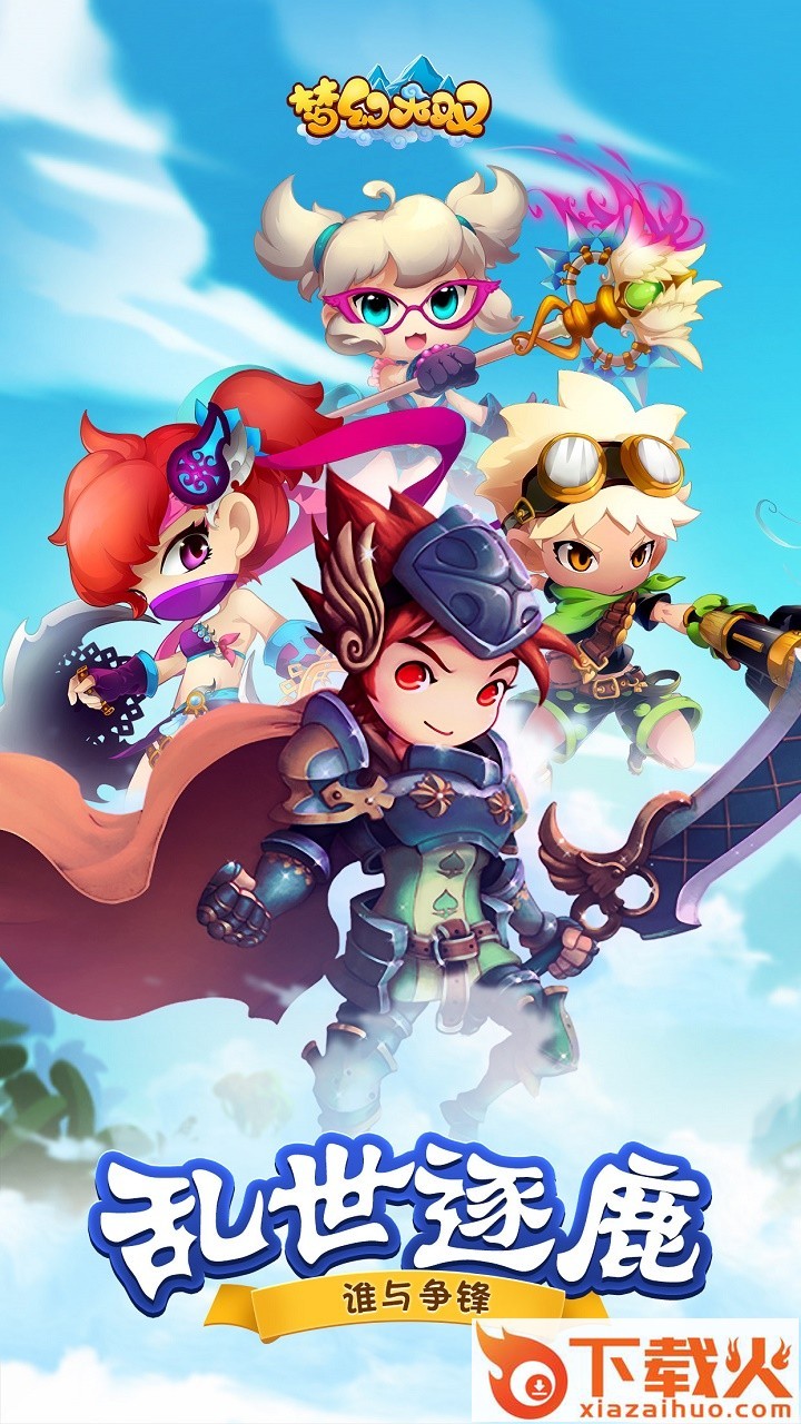 梦幻无双手游果盘版 v3.0.0.0 安卓版截图1