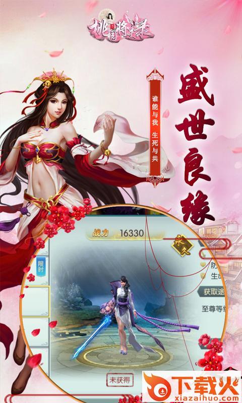 桃园将星录手游截图1