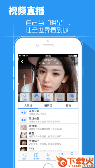 天籁k歌ios版下载