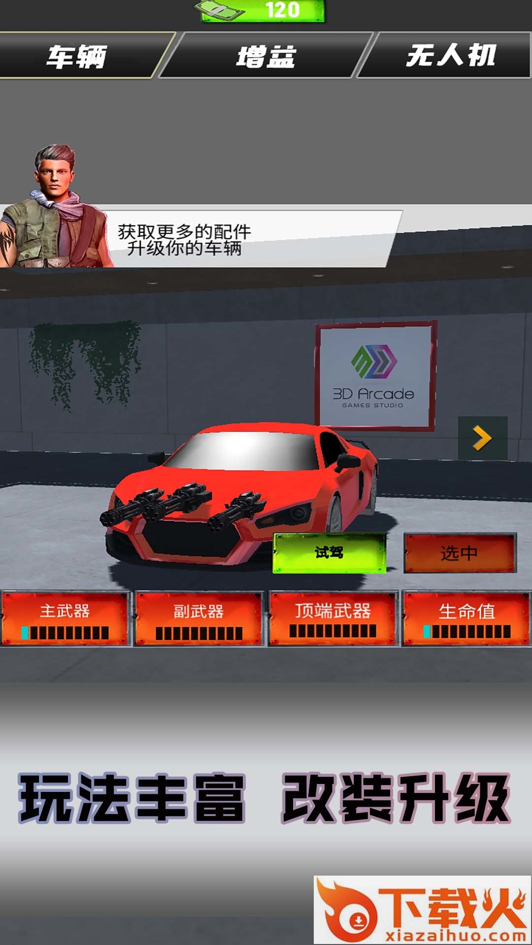 惊险赛车拉力赛截图1