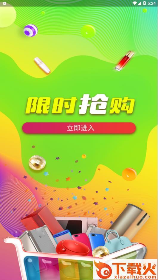 鼠前宝app截图2