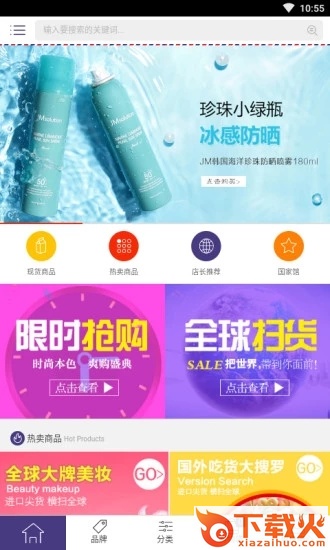 昶勋商城app截图1