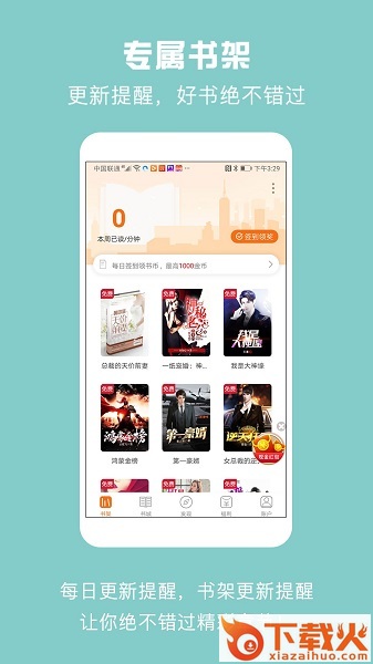 斑马小说最新版