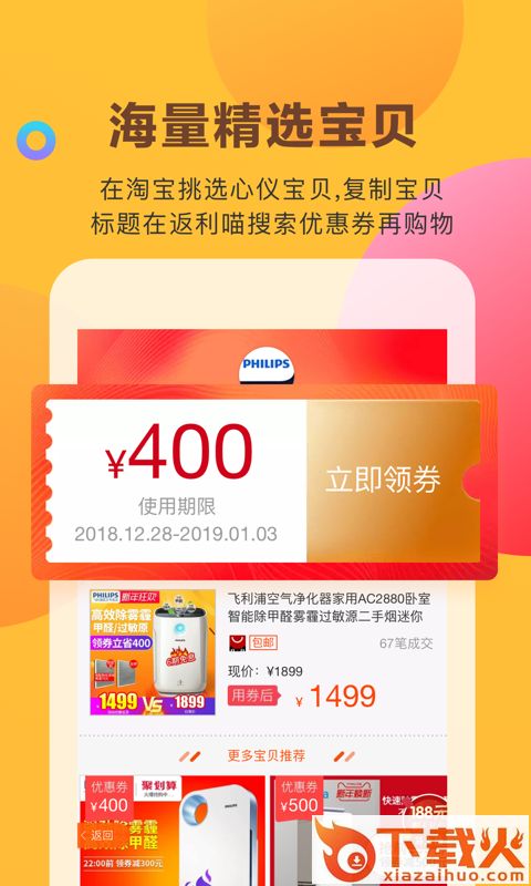 喵象截图2