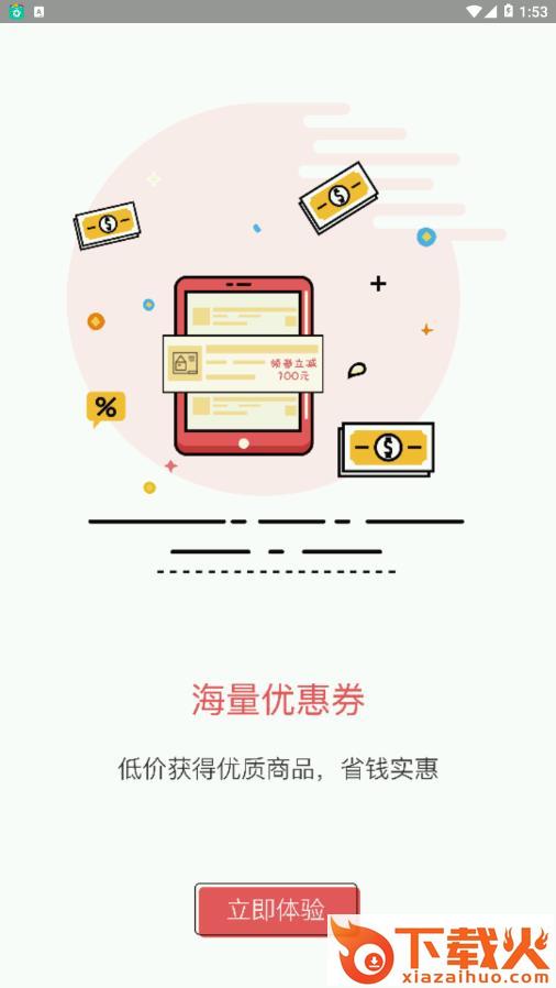 超级折app截图2