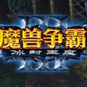 魔兽争霸3 1.27a补丁 暴雪原版 