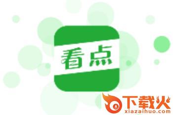 大家看点app截图3