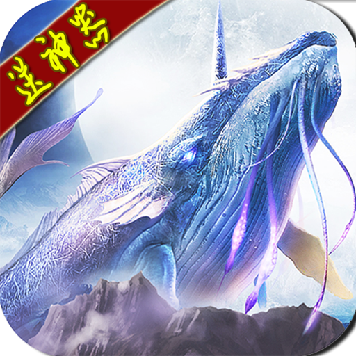 太古剑域 v1.2.2 安卓版