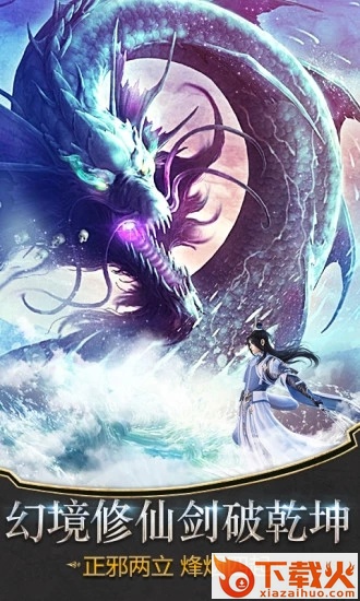 幻剑情缘截图2