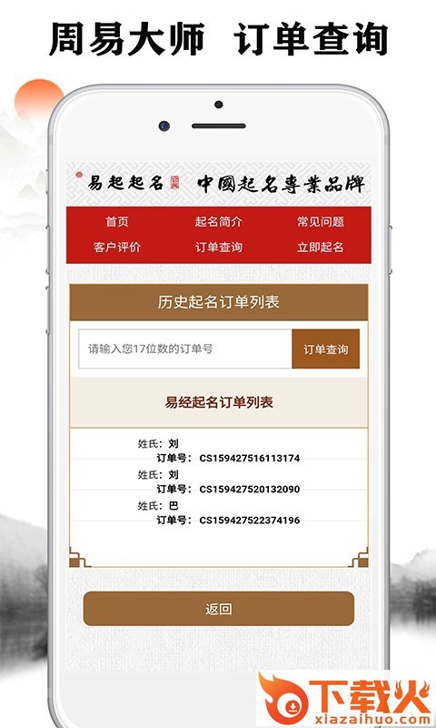 宝宝起名网截图2