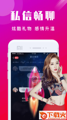 本地陌交友app截图1