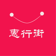 惠行街app下载-惠行街v1.0.3 安卓版