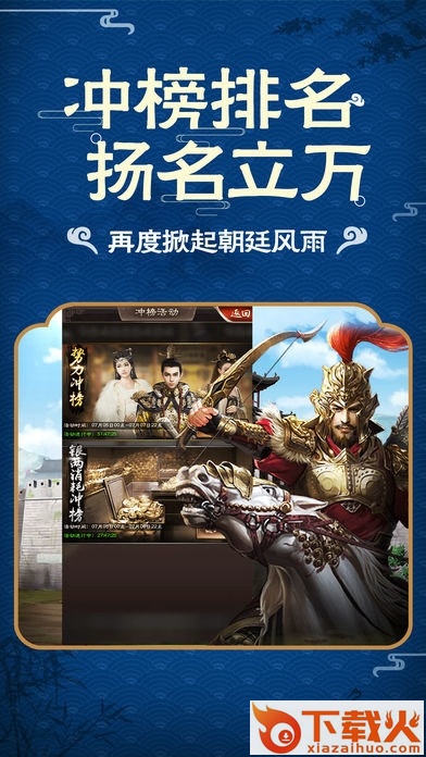 清廷晋升录截图2