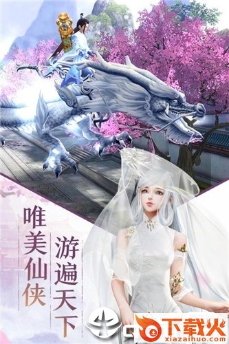 缥缈仙剑录截图2