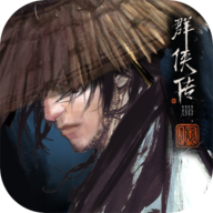 群侠传官方版下载-群侠传手游v1.1.0 安卓版