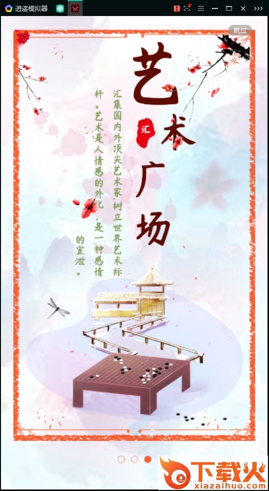 掌中经典截图2