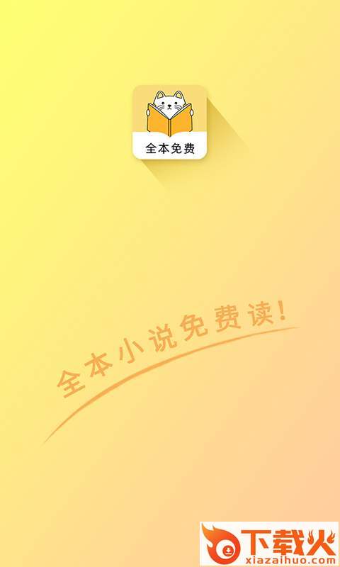 夜猫免费小说截图1