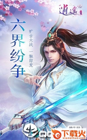神迹江湖官方版截图1