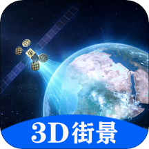 随身游世界街景地图app下载-随身游世界街景地图v1.0.0 最新版