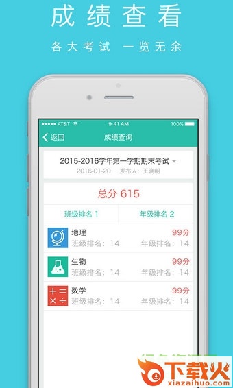 愉教愉乐家长端app苹果版 v3.1.2 iphone版 截图2