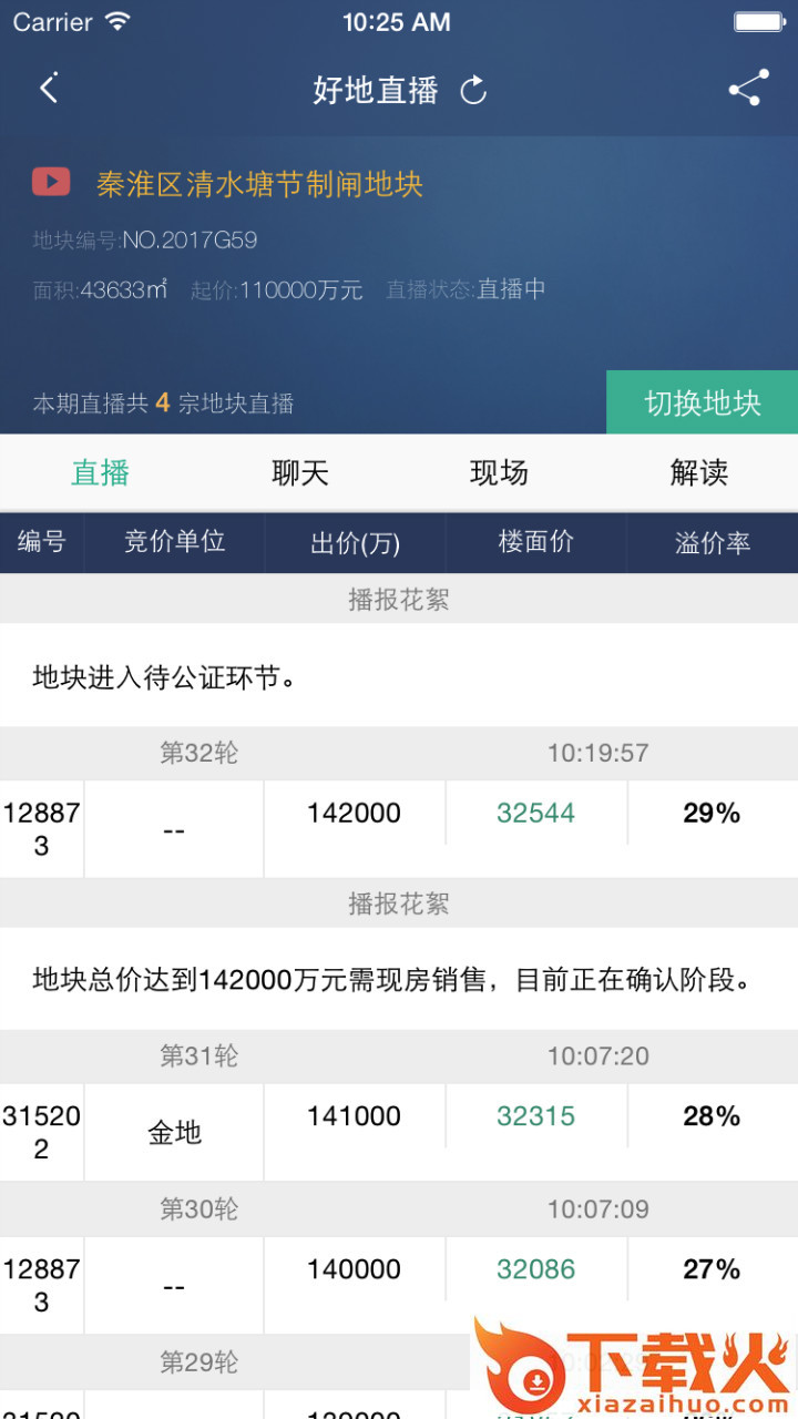 好地网 v2.3.5 安卓版截图2