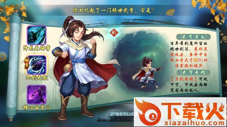 悠悠江湖传截图2
