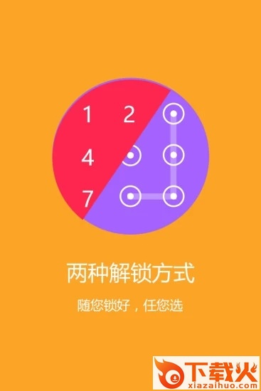 私享盒子(隐私保护)截图2