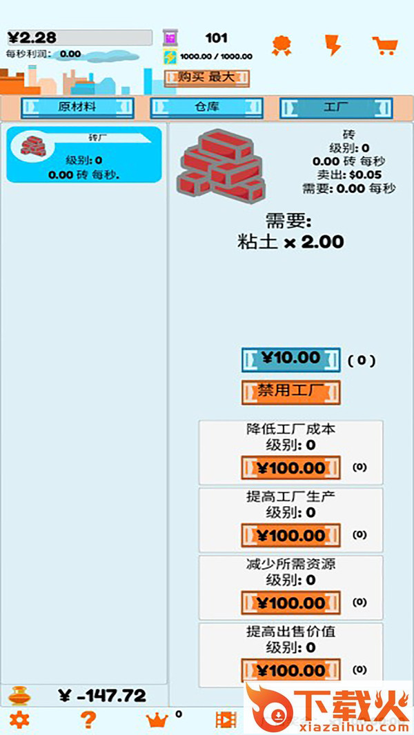 闲置工业游戏截图2