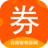 百阅街领券网app下载-百阅街领券网v1.0.0 最新版