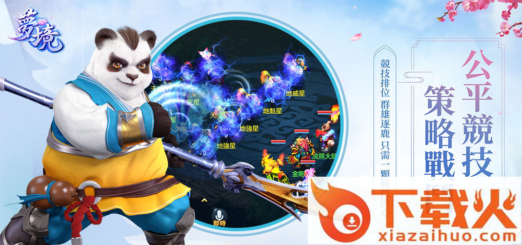 梦境ol截图1