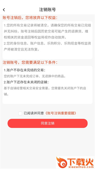 汇城乐购平台截图3