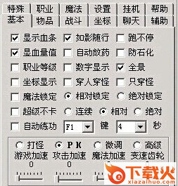 及时雨传奇pk个人版 v7.80 绿色正式版 截图1