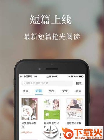 趣笔天堂截图3