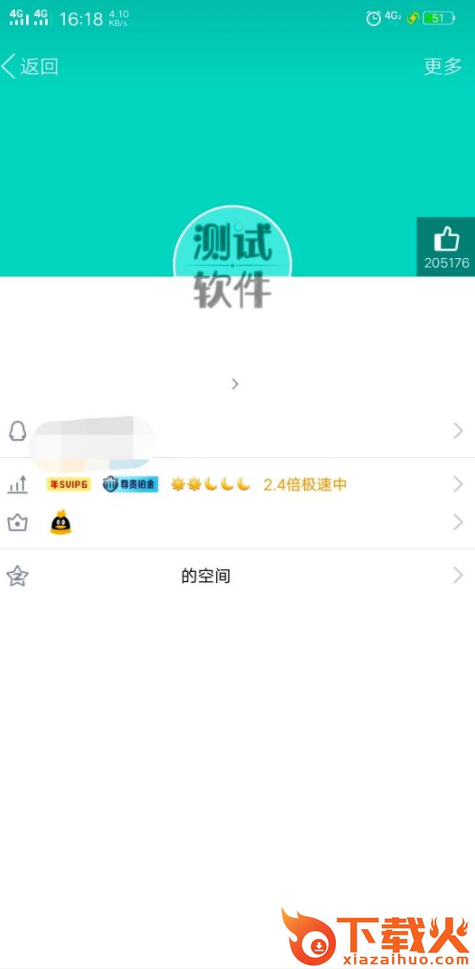 QQ半透明头像助手截图2