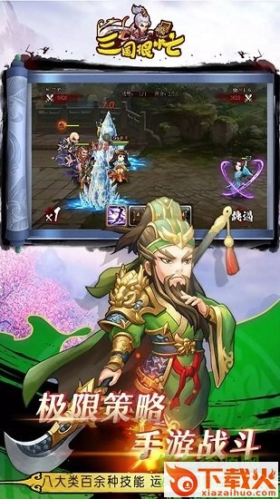 三国很忙电脑版下载