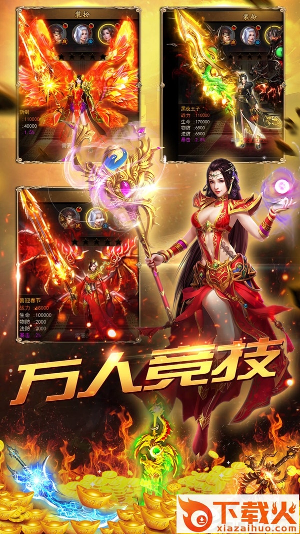 烈日皇城截图2