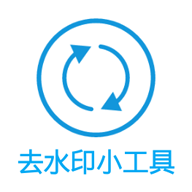 叮当去水印工具app下载-叮当去水印工具v9.9.0 安卓版