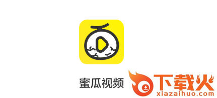 蜜瓜视频app截图3