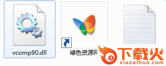 vcomp90.dll下载